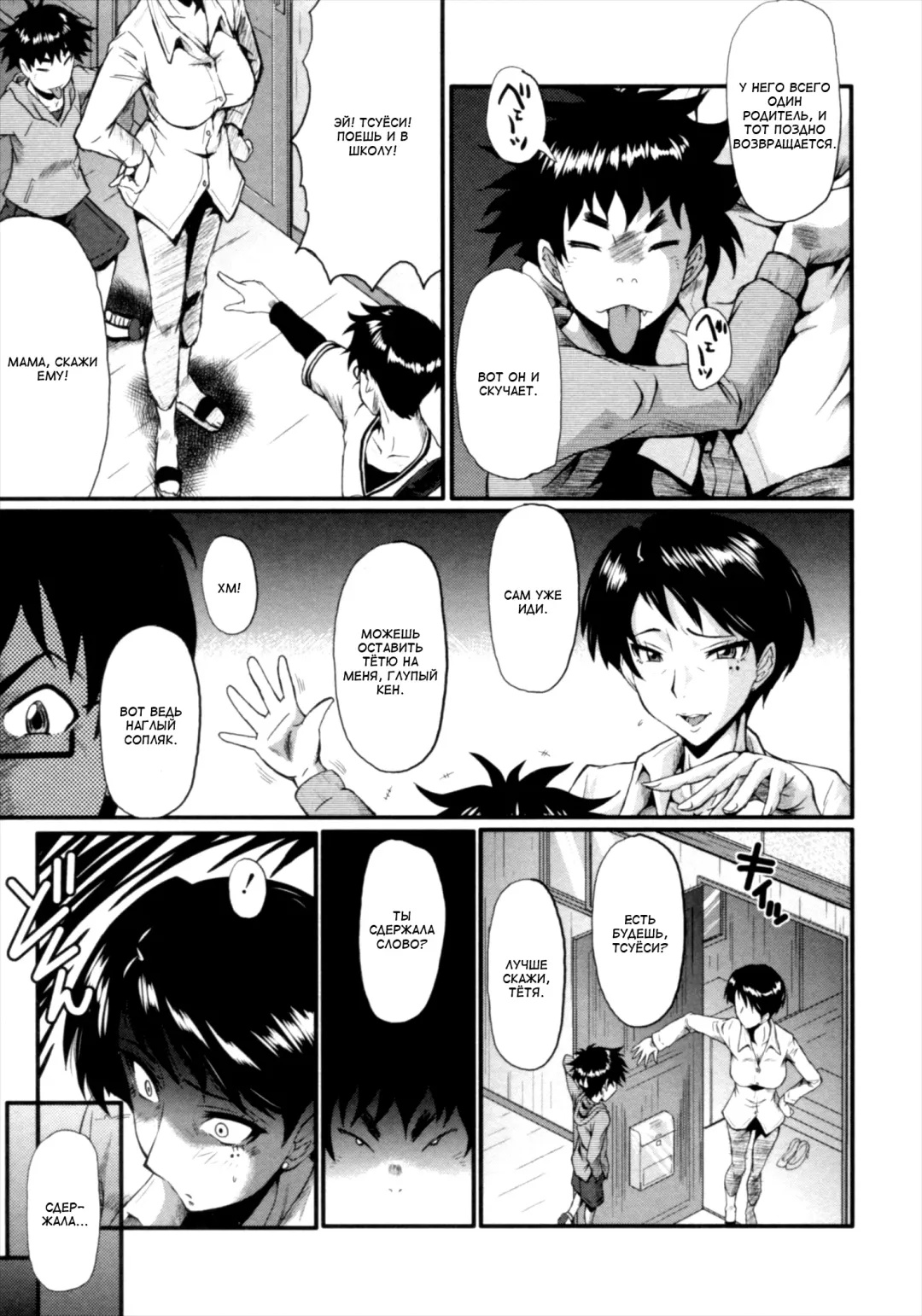 [Sink] Kimi ga Shiranai Mama no Koubi Fhentai - Page 47