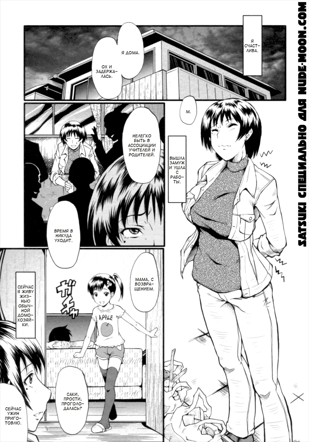 [Sink] Kimi ga Shiranai Mama no Koubi Fhentai - Page 5