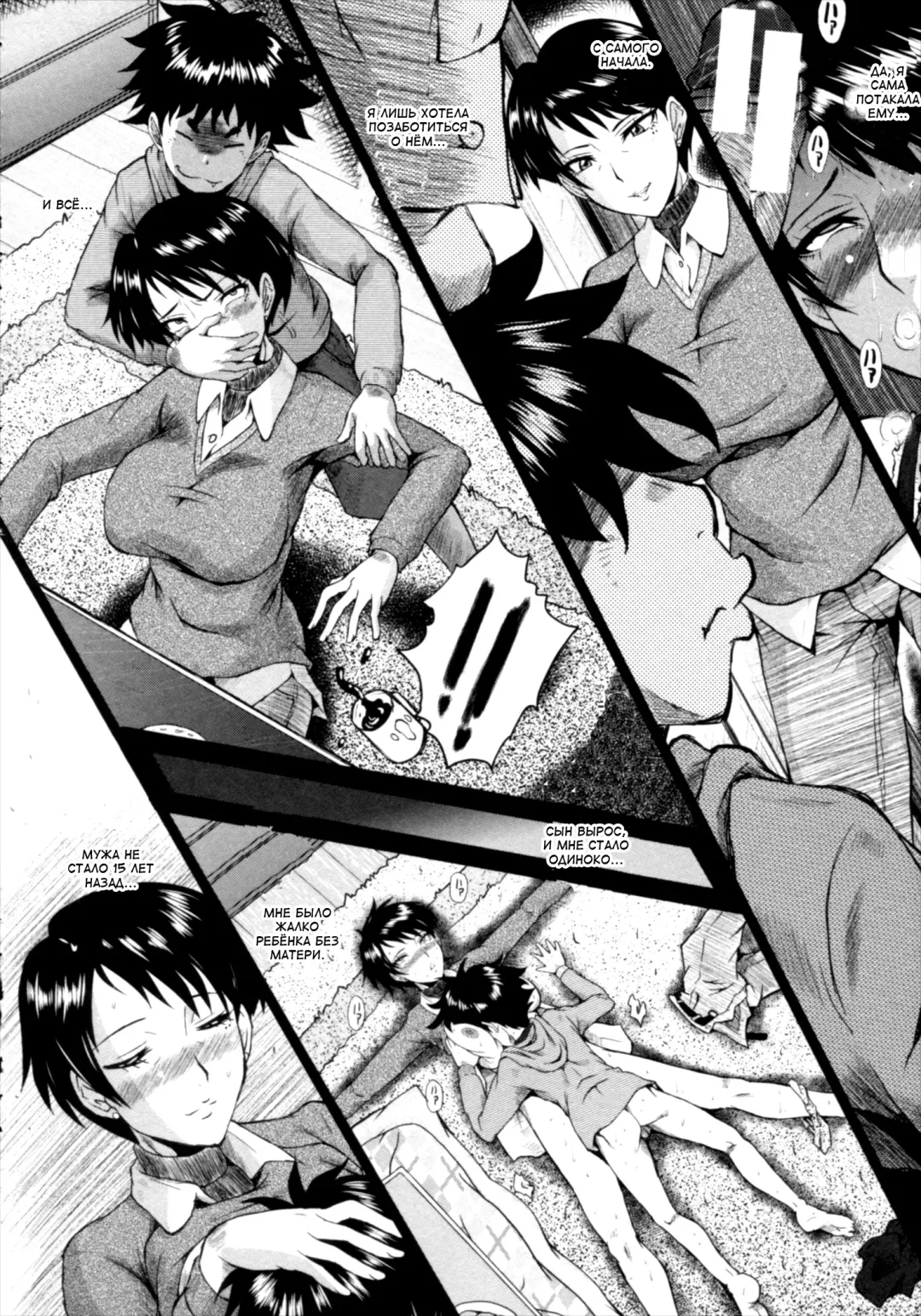[Sink] Kimi ga Shiranai Mama no Koubi Fhentai - Page 50