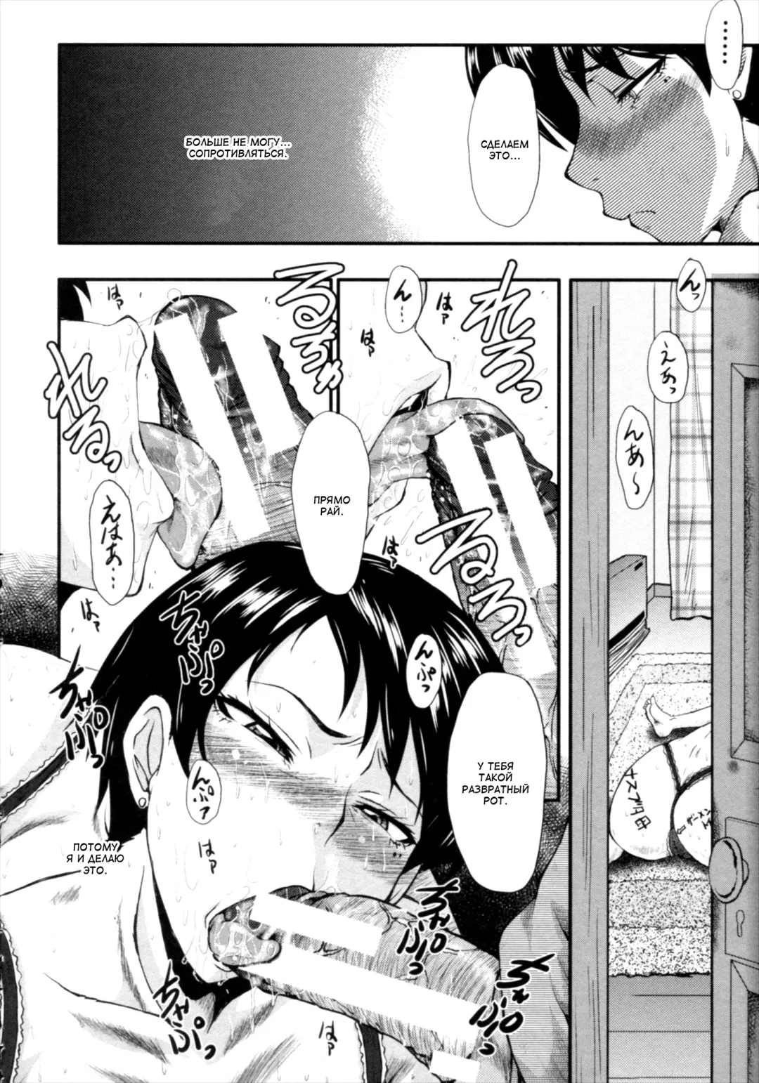 [Sink] Kimi ga Shiranai Mama no Koubi Fhentai - Page 52