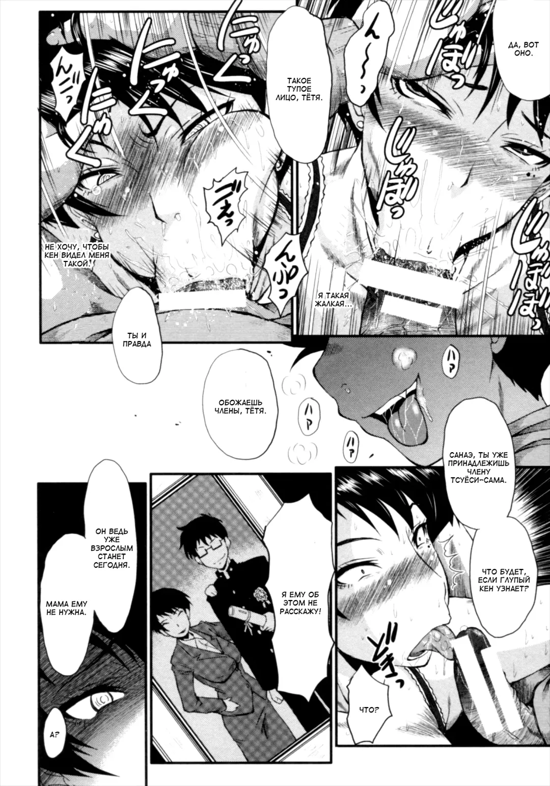 [Sink] Kimi ga Shiranai Mama no Koubi Fhentai - Page 54