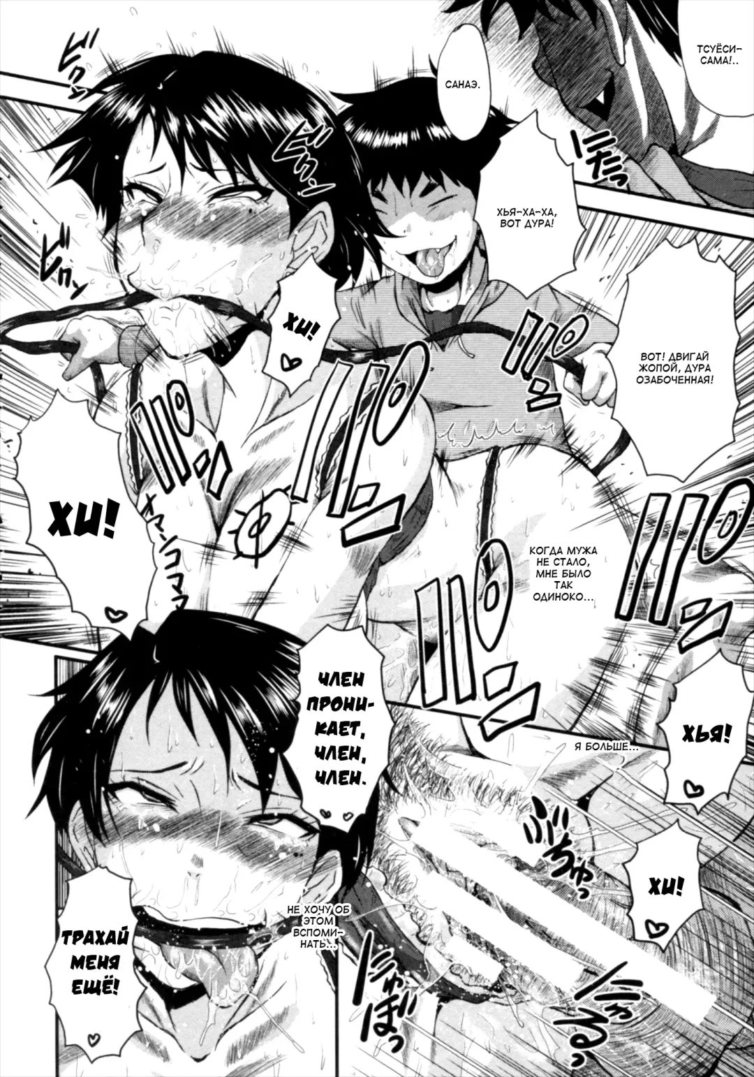 [Sink] Kimi ga Shiranai Mama no Koubi Fhentai - Page 56