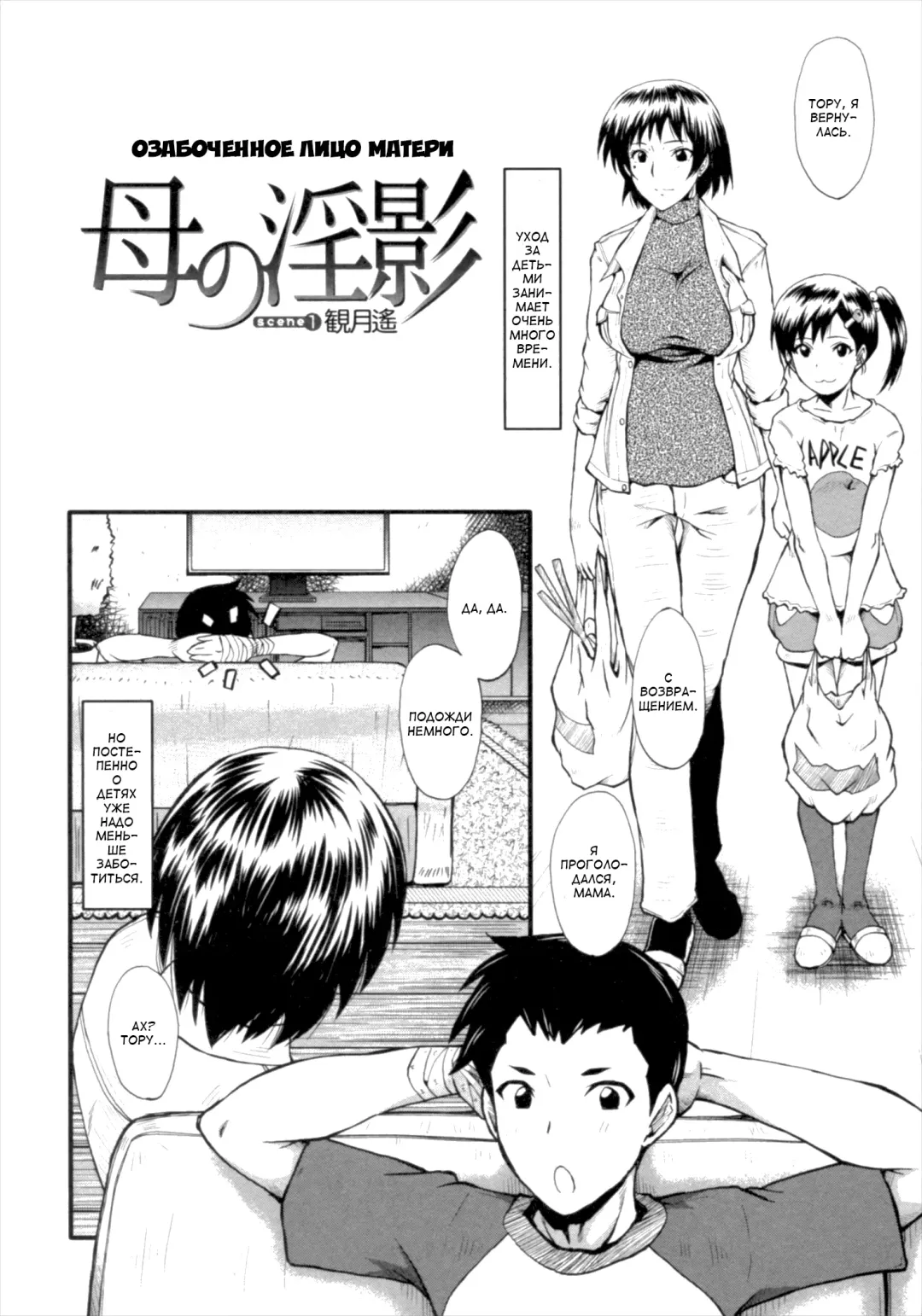 [Sink] Kimi ga Shiranai Mama no Koubi Fhentai - Page 6