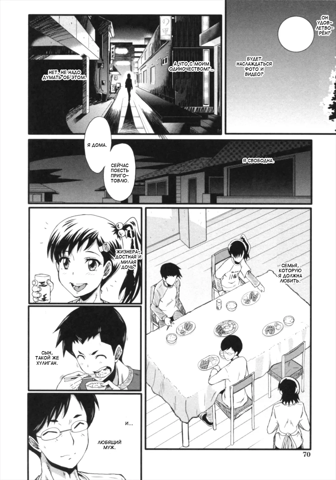 [Sink] Kimi ga Shiranai Mama no Koubi Fhentai - Page 70