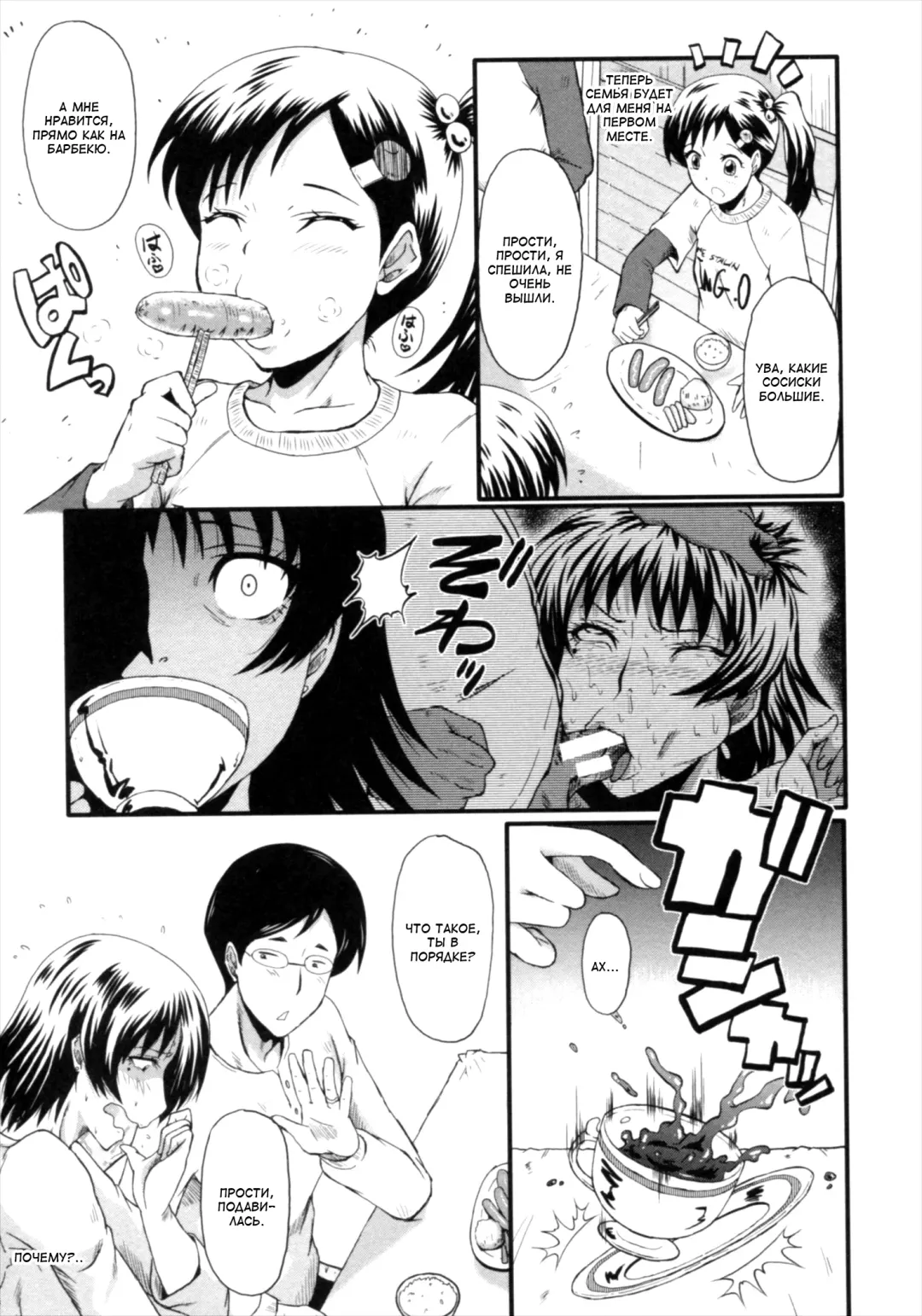 [Sink] Kimi ga Shiranai Mama no Koubi Fhentai - Page 71