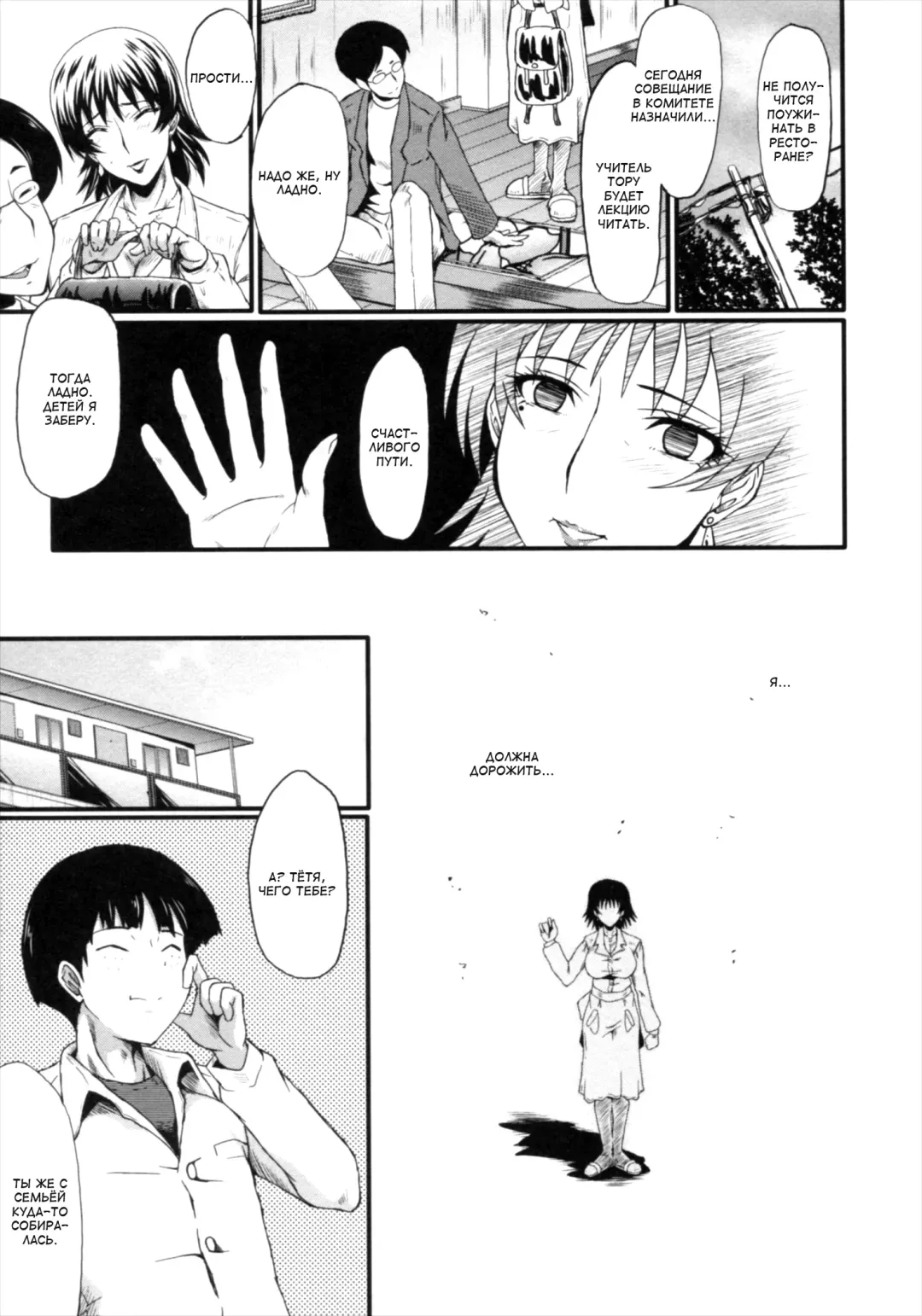 [Sink] Kimi ga Shiranai Mama no Koubi Fhentai - Page 73