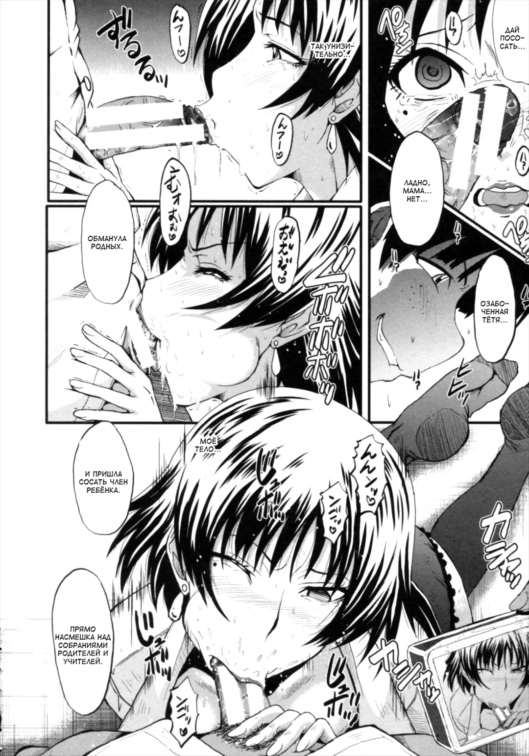 [Sink] Kimi ga Shiranai Mama no Koubi Fhentai - Page 76