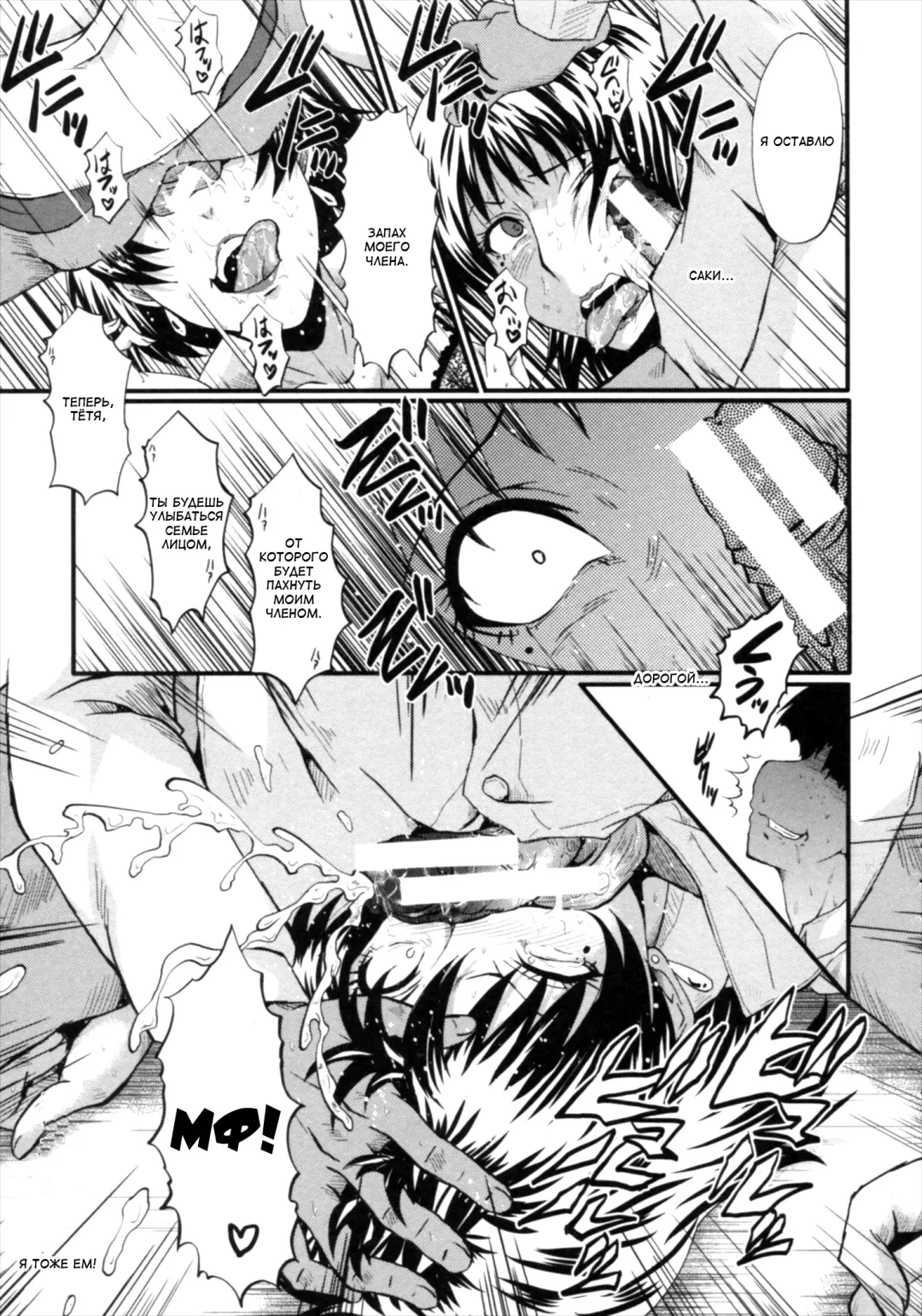 [Sink] Kimi ga Shiranai Mama no Koubi Fhentai - Page 79