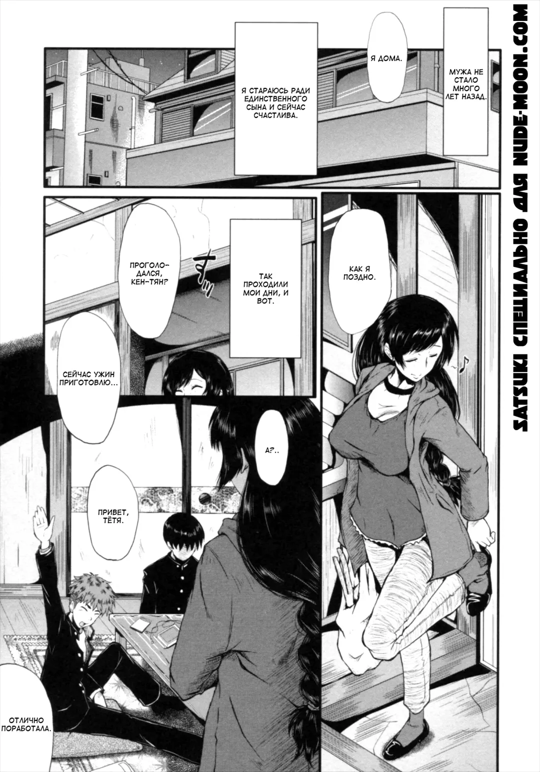 [Sink] Kimi ga Shiranai Mama no Koubi Fhentai - Page 81