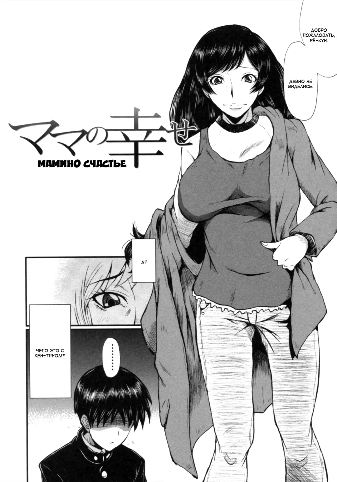 [Sink] Kimi ga Shiranai Mama no Koubi Fhentai - Page 82