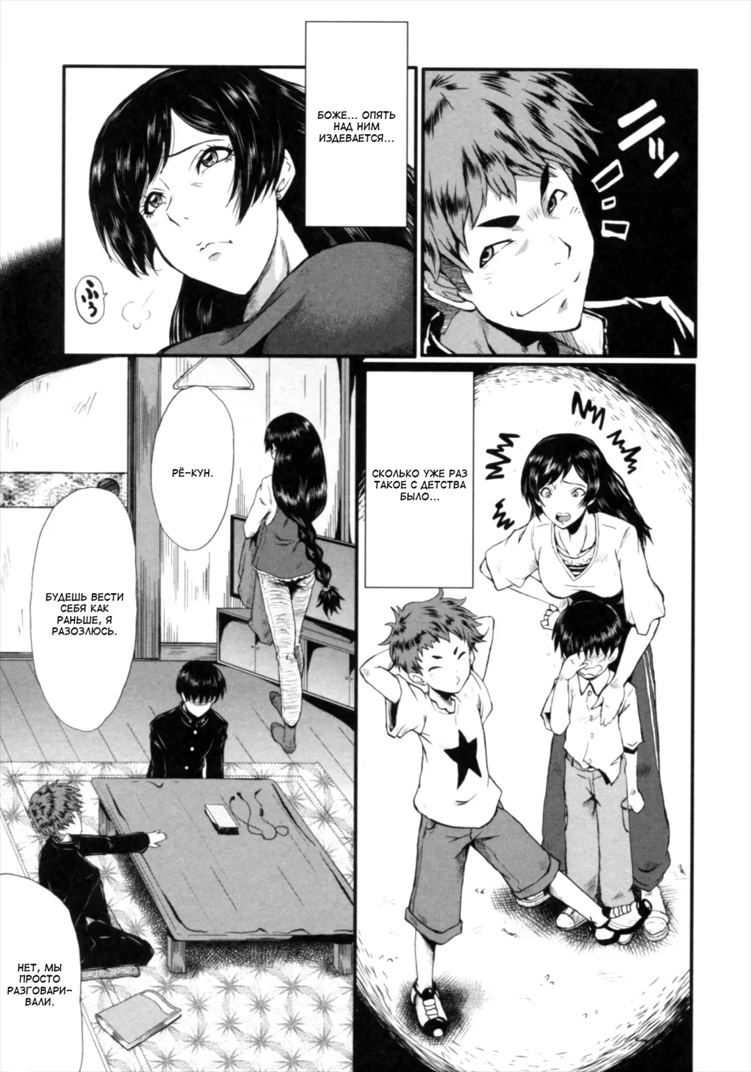 [Sink] Kimi ga Shiranai Mama no Koubi Fhentai - Page 83