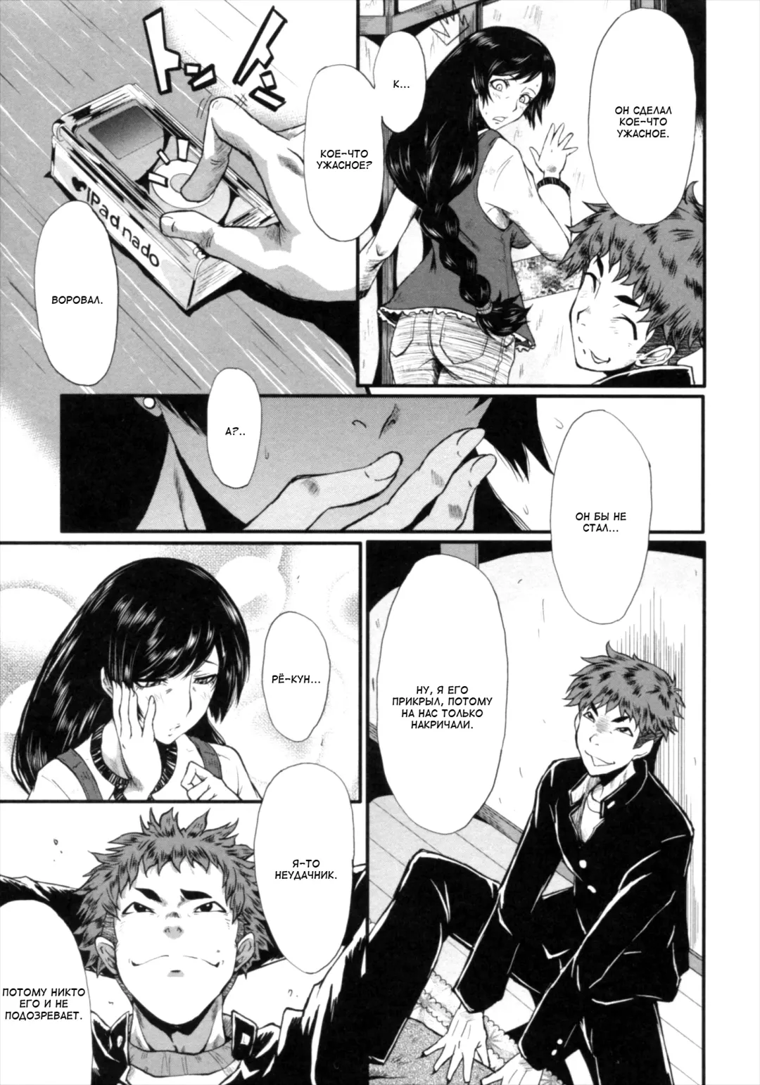 [Sink] Kimi ga Shiranai Mama no Koubi Fhentai - Page 85