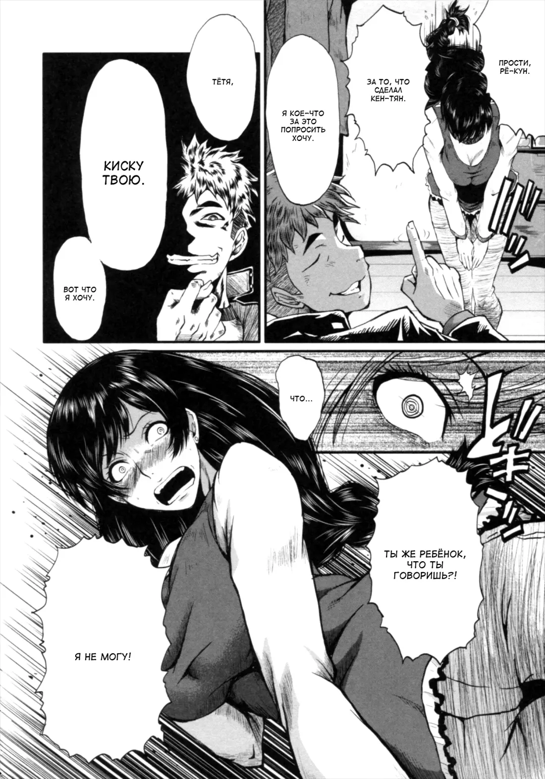 [Sink] Kimi ga Shiranai Mama no Koubi Fhentai - Page 86