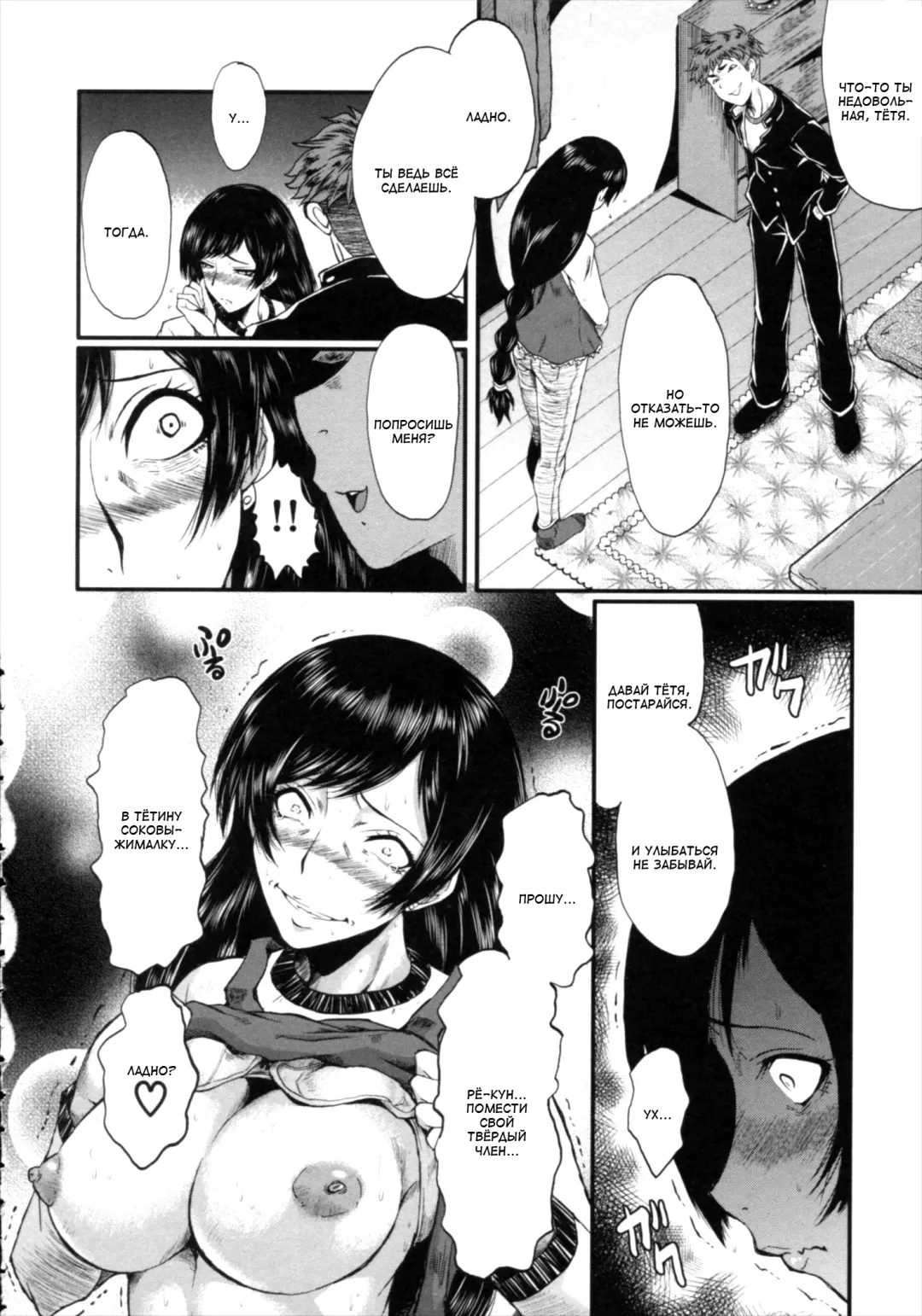 [Sink] Kimi ga Shiranai Mama no Koubi Fhentai - Page 88