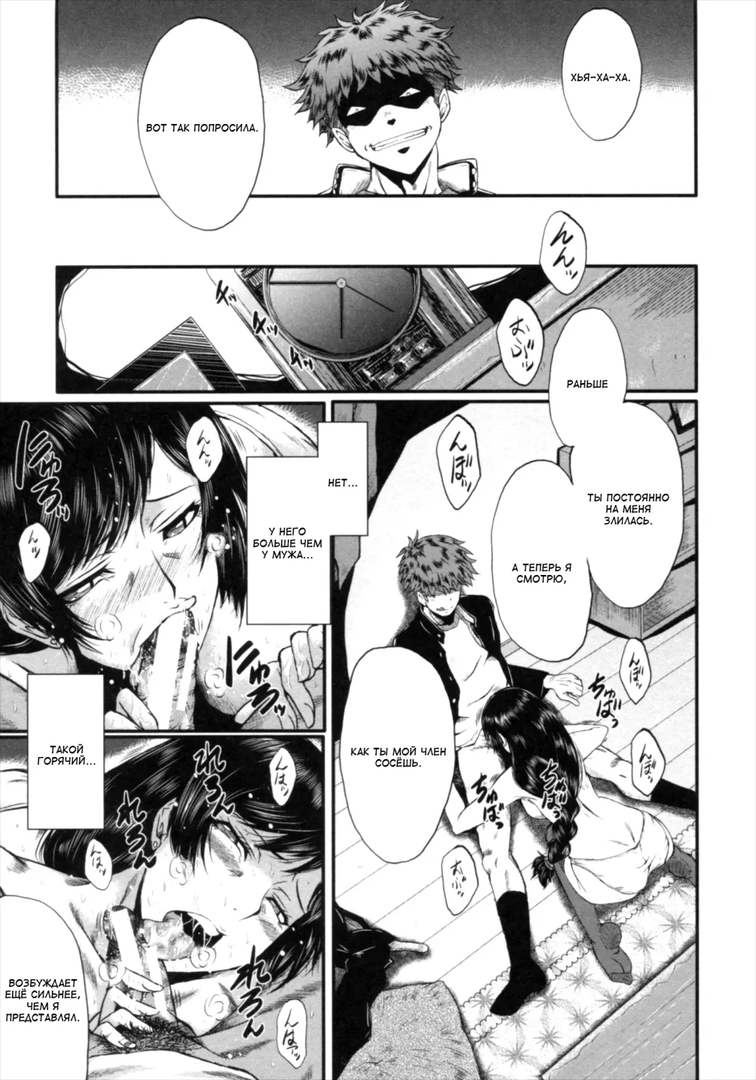 [Sink] Kimi ga Shiranai Mama no Koubi Fhentai - Page 89