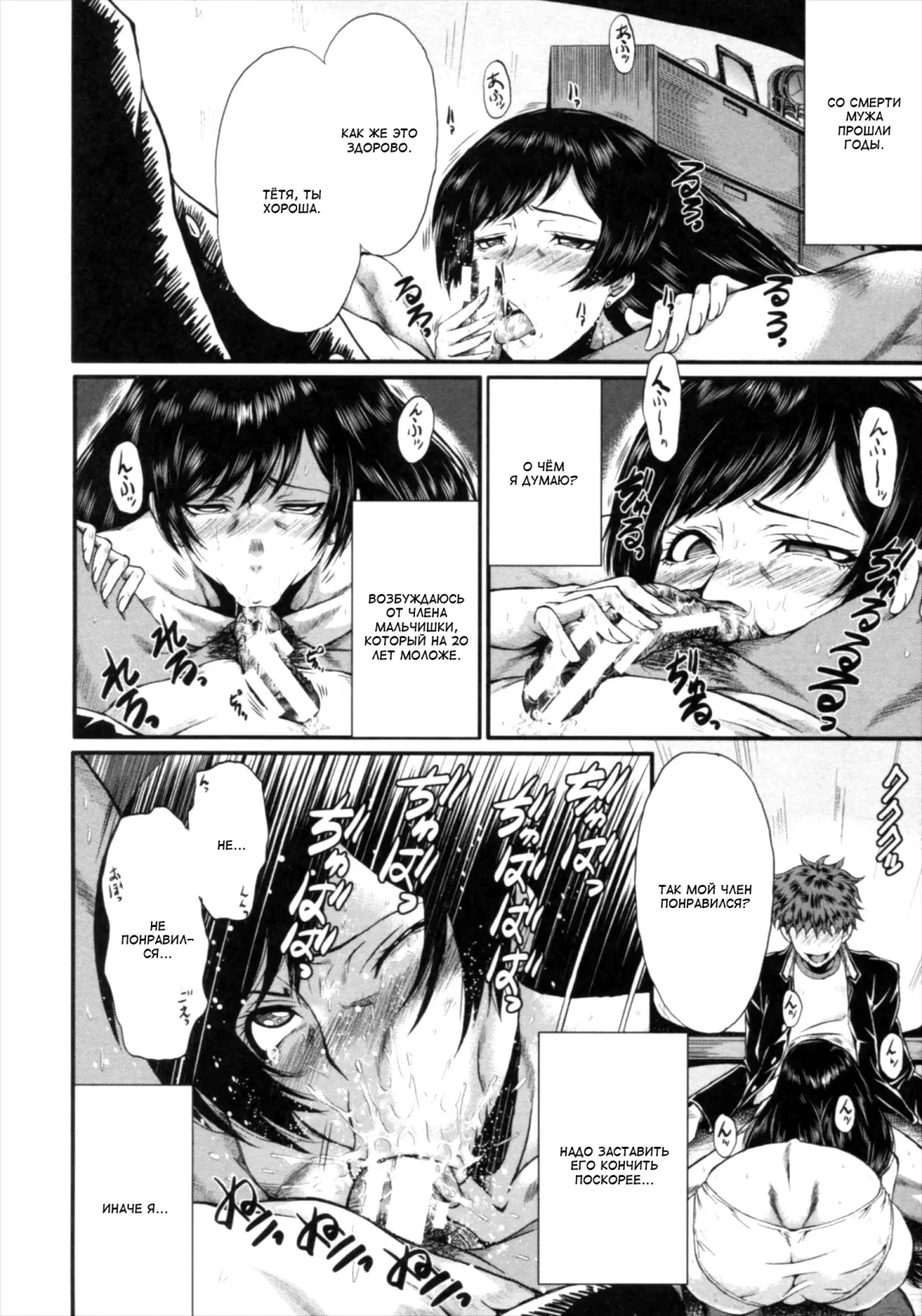 [Sink] Kimi ga Shiranai Mama no Koubi Fhentai - Page 90