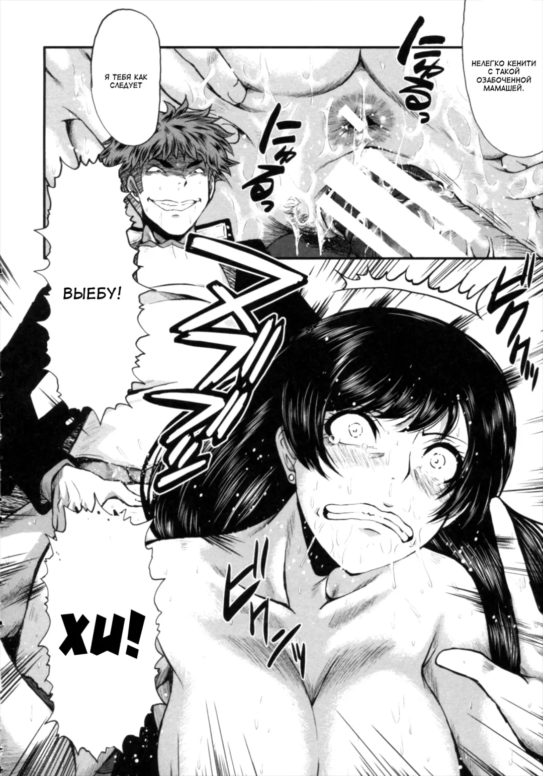 [Sink] Kimi ga Shiranai Mama no Koubi Fhentai - Page 94