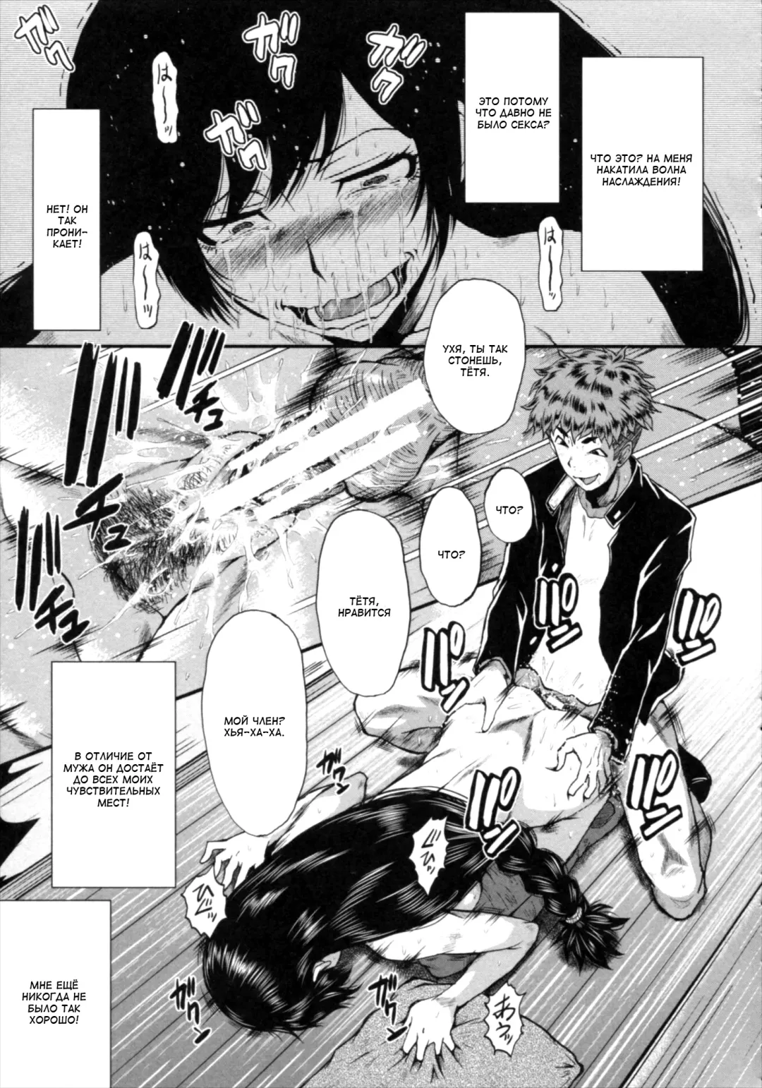 [Sink] Kimi ga Shiranai Mama no Koubi Fhentai - Page 95