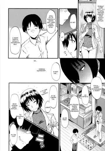 [Sink] Kimi ga Shiranai Mama no Koubi Fhentai - Page 10