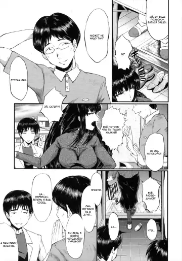 [Sink] Kimi ga Shiranai Mama no Koubi Fhentai - Page 105