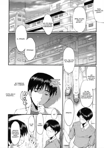 [Sink] Kimi ga Shiranai Mama no Koubi Fhentai - Page 108