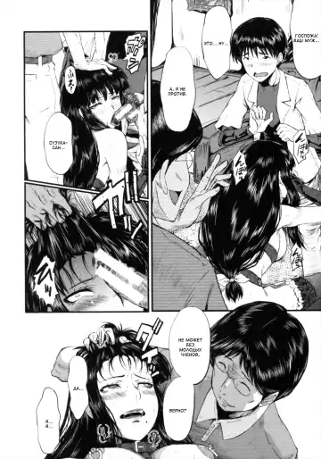 [Sink] Kimi ga Shiranai Mama no Koubi Fhentai - Page 114