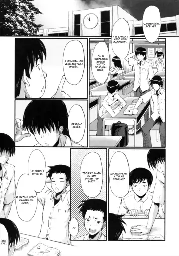 [Sink] Kimi ga Shiranai Mama no Koubi Fhentai - Page 129