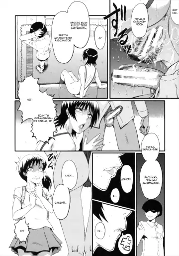 [Sink] Kimi ga Shiranai Mama no Koubi Fhentai - Page 134