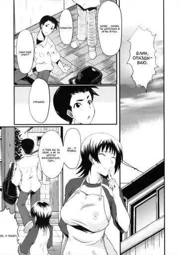 [Sink] Kimi ga Shiranai Mama no Koubi Fhentai - Page 140