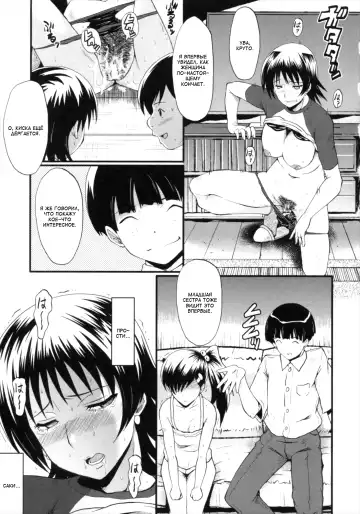 [Sink] Kimi ga Shiranai Mama no Koubi Fhentai - Page 144