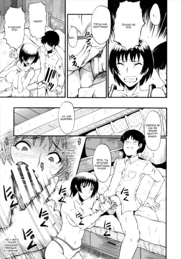 [Sink] Kimi ga Shiranai Mama no Koubi Fhentai - Page 15