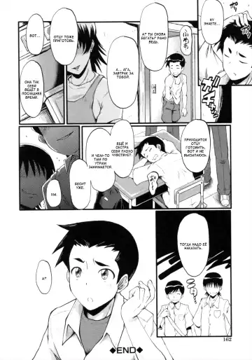 [Sink] Kimi ga Shiranai Mama no Koubi Fhentai - Page 160