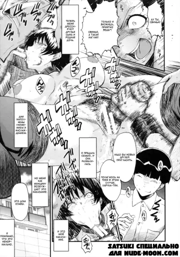 [Sink] Kimi ga Shiranai Mama no Koubi Fhentai - Page 181