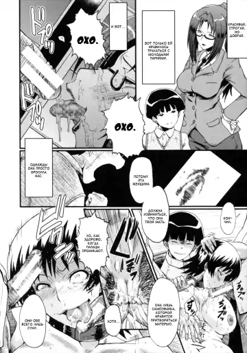 [Sink] Kimi ga Shiranai Mama no Koubi Fhentai - Page 188