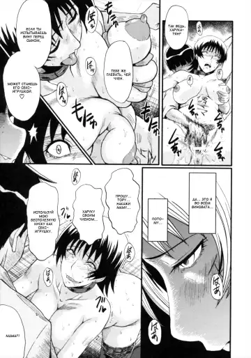 [Sink] Kimi ga Shiranai Mama no Koubi Fhentai - Page 189