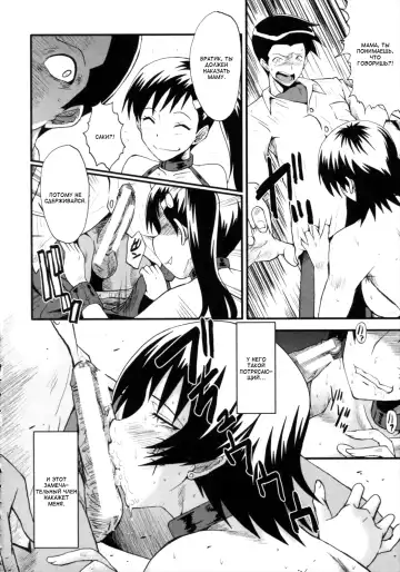 [Sink] Kimi ga Shiranai Mama no Koubi Fhentai - Page 190