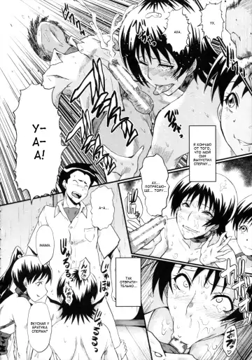 [Sink] Kimi ga Shiranai Mama no Koubi Fhentai - Page 192