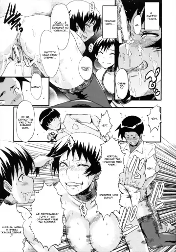 [Sink] Kimi ga Shiranai Mama no Koubi Fhentai - Page 193