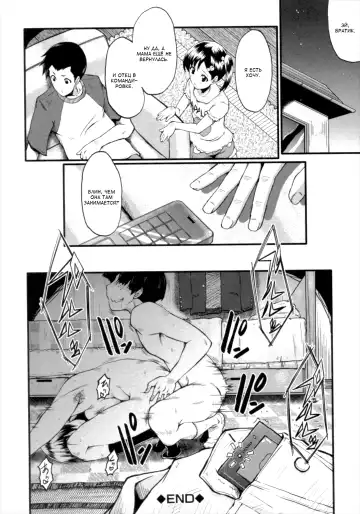 [Sink] Kimi ga Shiranai Mama no Koubi Fhentai - Page 24