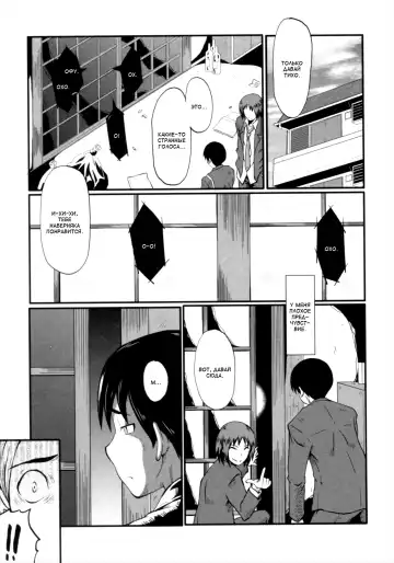 [Sink] Kimi ga Shiranai Mama no Koubi Fhentai - Page 29