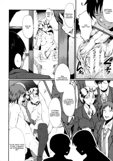 [Sink] Kimi ga Shiranai Mama no Koubi Fhentai - Page 34