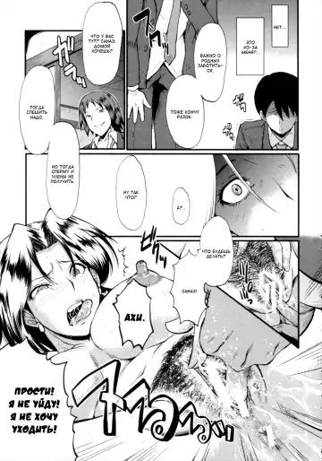 [Sink] Kimi ga Shiranai Mama no Koubi Fhentai - Page 35