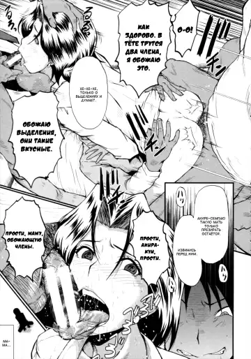 [Sink] Kimi ga Shiranai Mama no Koubi Fhentai - Page 39