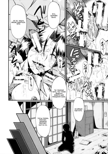 [Sink] Kimi ga Shiranai Mama no Koubi Fhentai - Page 42