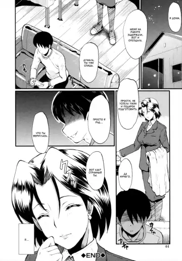 [Sink] Kimi ga Shiranai Mama no Koubi Fhentai - Page 44