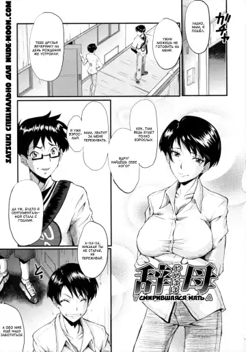 [Sink] Kimi ga Shiranai Mama no Koubi Fhentai - Page 45