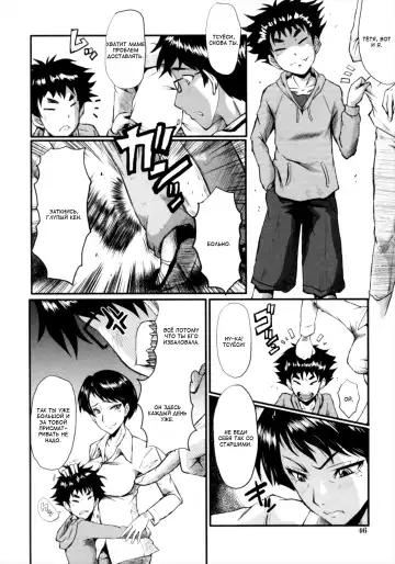 [Sink] Kimi ga Shiranai Mama no Koubi Fhentai - Page 46