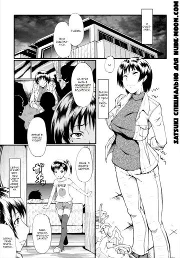 [Sink] Kimi ga Shiranai Mama no Koubi Fhentai - Page 5