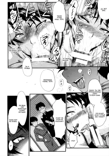 [Sink] Kimi ga Shiranai Mama no Koubi Fhentai - Page 54