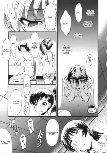 [Sink] Kimi ga Shiranai Mama no Koubi Fhentai - Page 65